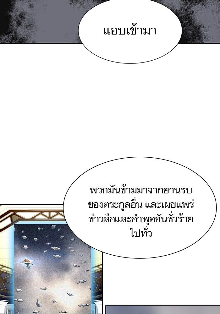 ทาวเวอร์ออฟก๊อด หอคอยเทพเจ้า - หน้า 46