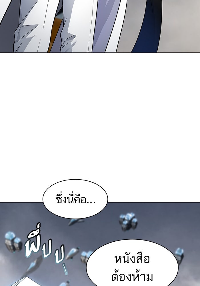ทาวเวอร์ออฟก๊อด หอคอยเทพเจ้า - หน้า 52