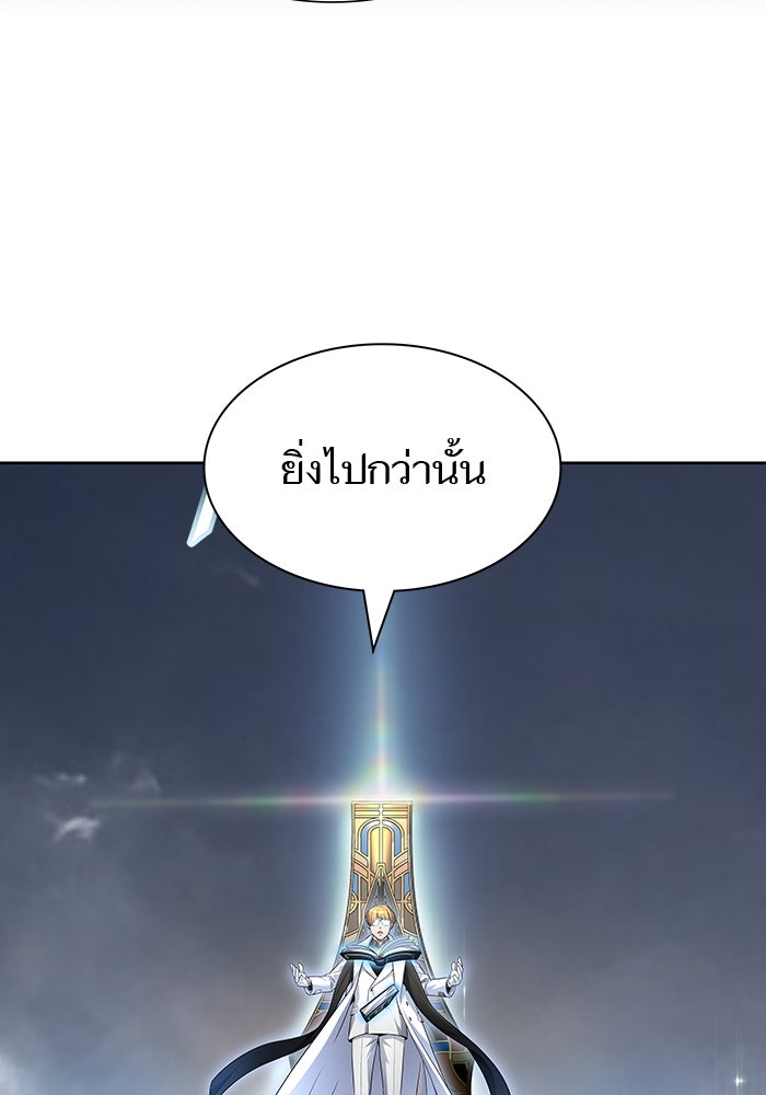 ทาวเวอร์ออฟก๊อด หอคอยเทพเจ้า - หน้า 56