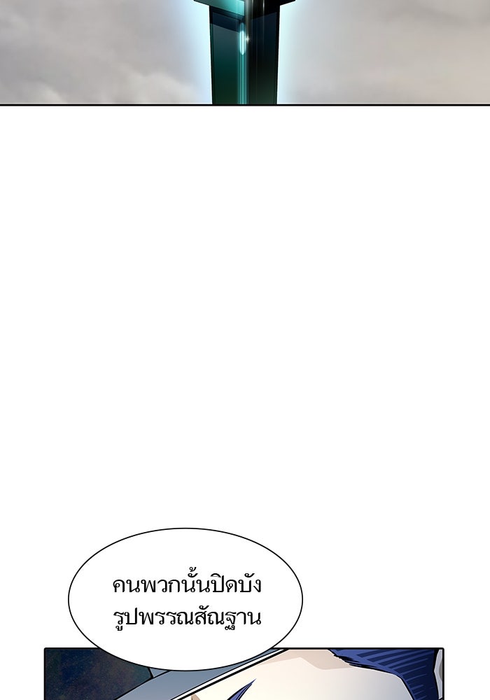 ทาวเวอร์ออฟก๊อด หอคอยเทพเจ้า - หน้า 58