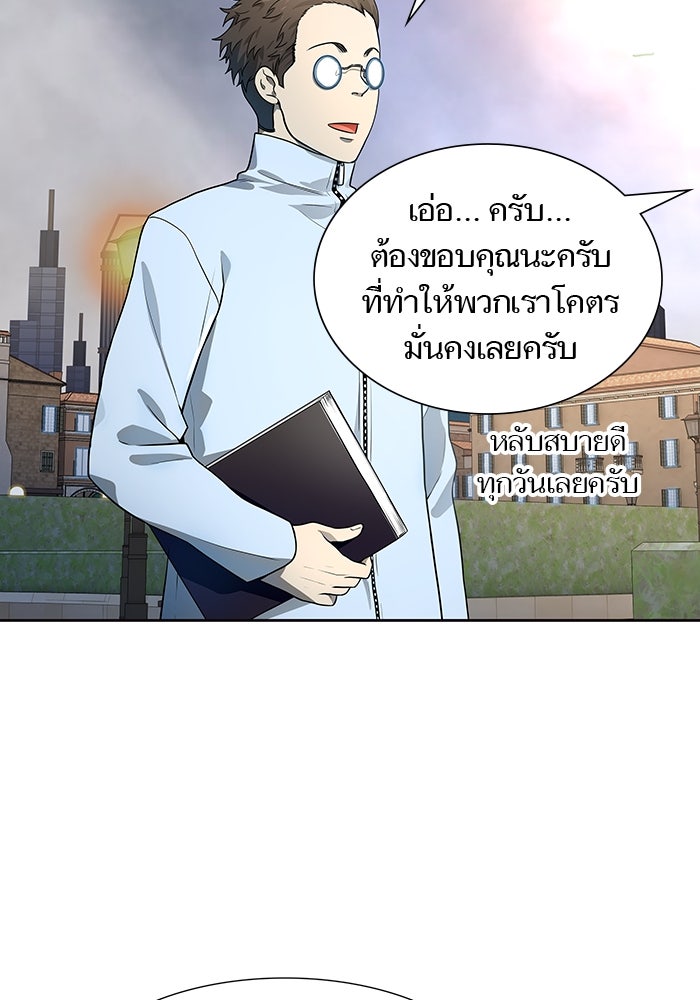 ทาวเวอร์ออฟก๊อด หอคอยเทพเจ้า - หน้า 6