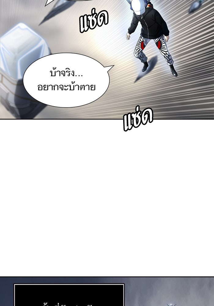 ทาวเวอร์ออฟก๊อด หอคอยเทพเจ้า - หน้า 80