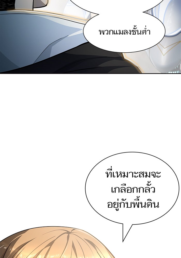 ทาวเวอร์ออฟก๊อด หอคอยเทพเจ้า - หน้า 82