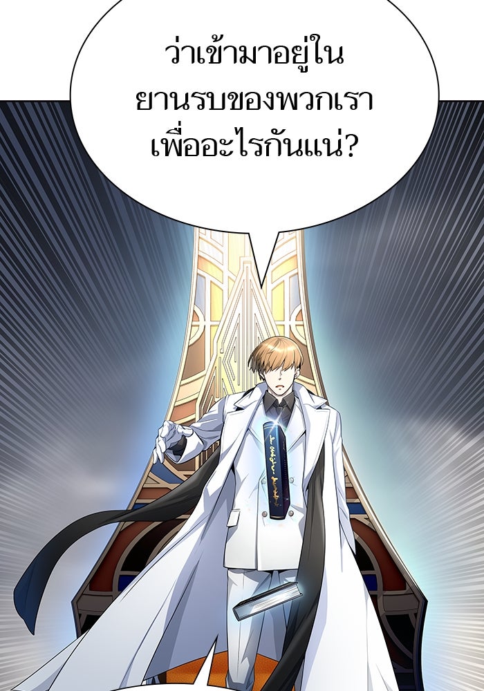 ทาวเวอร์ออฟก๊อด หอคอยเทพเจ้า - หน้า 87