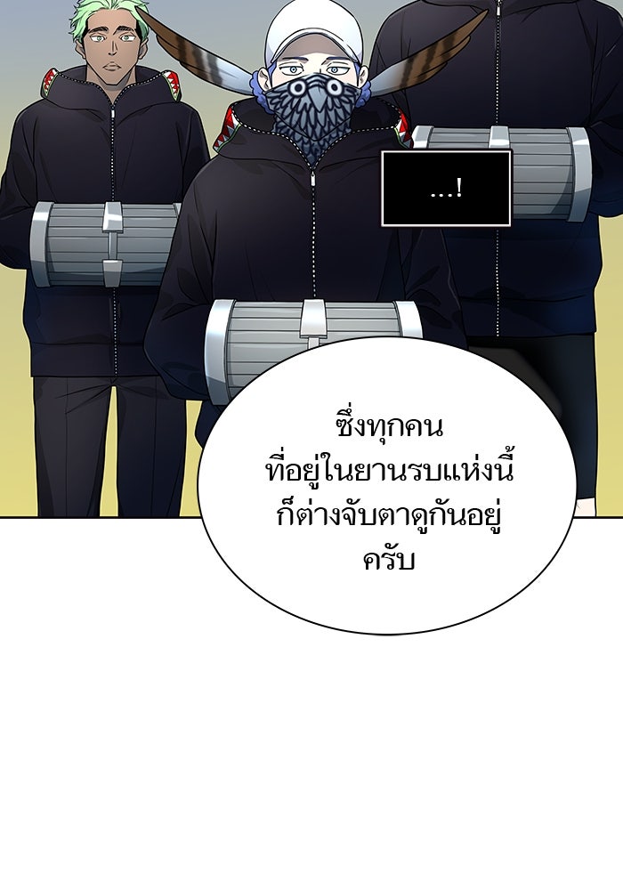ทาวเวอร์ออฟก๊อด หอคอยเทพเจ้า - หน้า 9