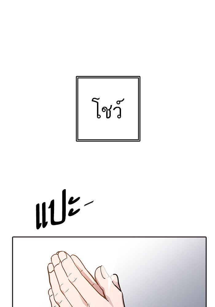 ทาวเวอร์ออฟก๊อด หอคอยเทพเจ้า - หน้า 1