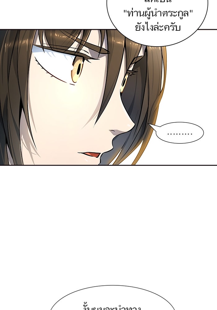 ทาวเวอร์ออฟก๊อด หอคอยเทพเจ้า - หน้า 124