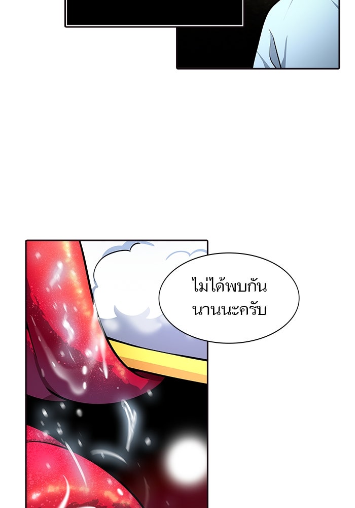 ทาวเวอร์ออฟก๊อด หอคอยเทพเจ้า - หน้า 147