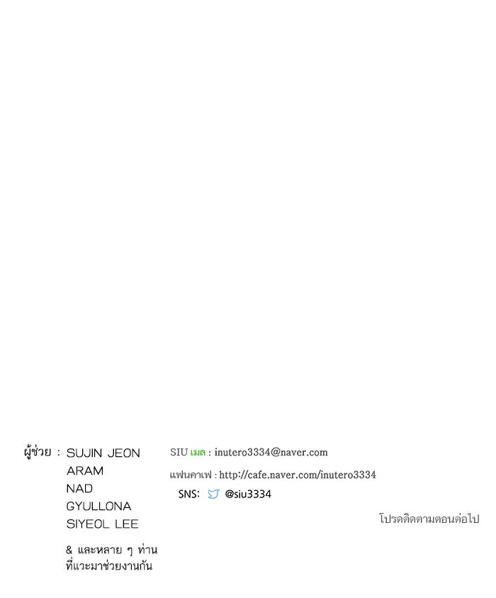 ทาวเวอร์ออฟก๊อด หอคอยเทพเจ้า - หน้า 152