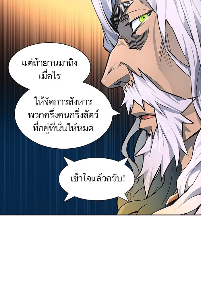 ทาวเวอร์ออฟก๊อด หอคอยเทพเจ้า - หน้า 35
