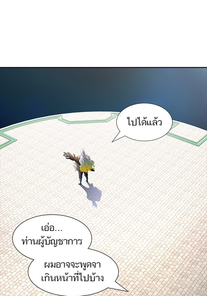 ทาวเวอร์ออฟก๊อด หอคอยเทพเจ้า - หน้า 36