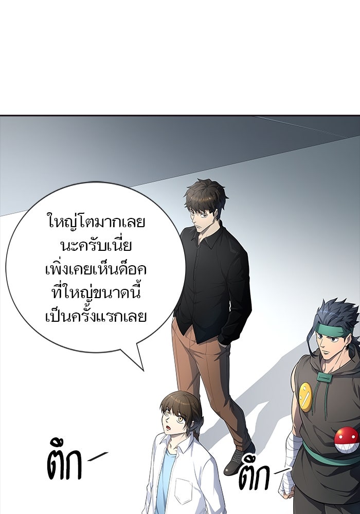 ทาวเวอร์ออฟก๊อด หอคอยเทพเจ้า - หน้า 49