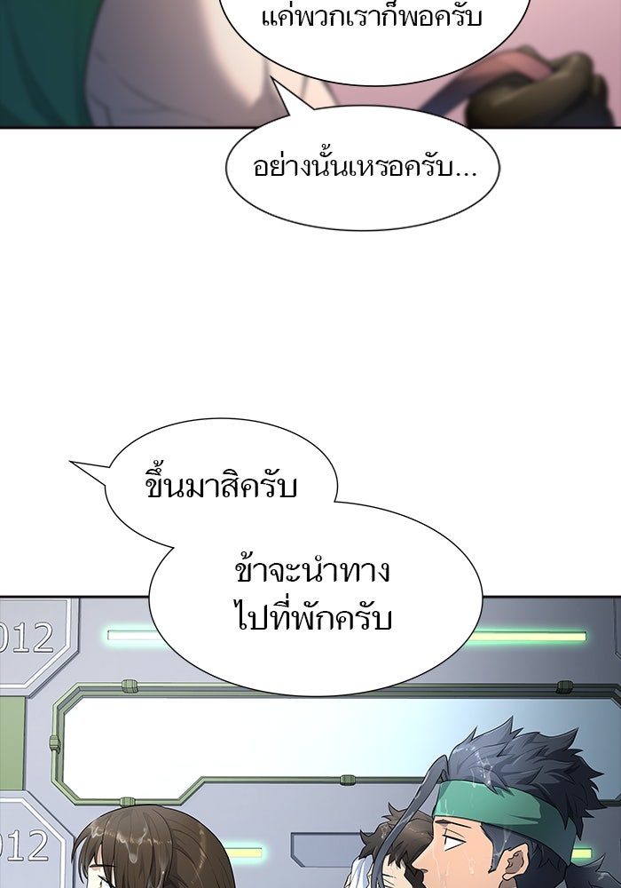 ทาวเวอร์ออฟก๊อด หอคอยเทพเจ้า - หน้า 63