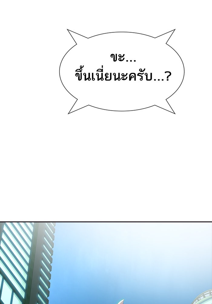 ทาวเวอร์ออฟก๊อด หอคอยเทพเจ้า - หน้า 65