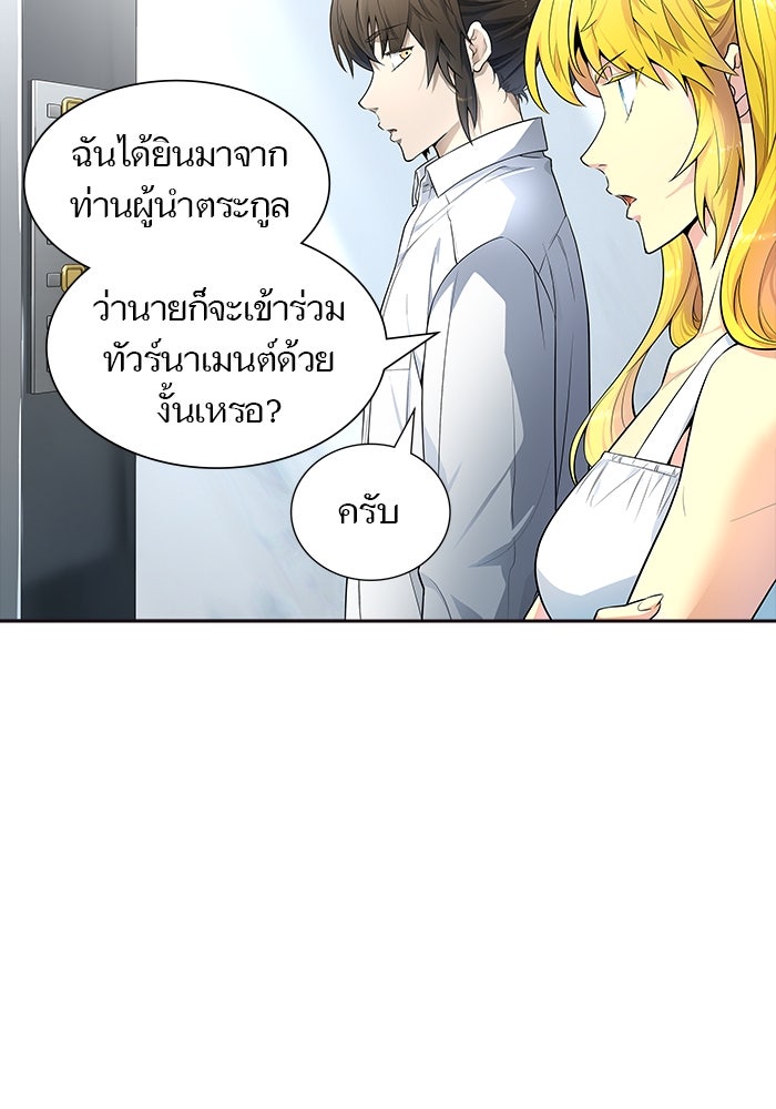 ทาวเวอร์ออฟก๊อด หอคอยเทพเจ้า - หน้า 83