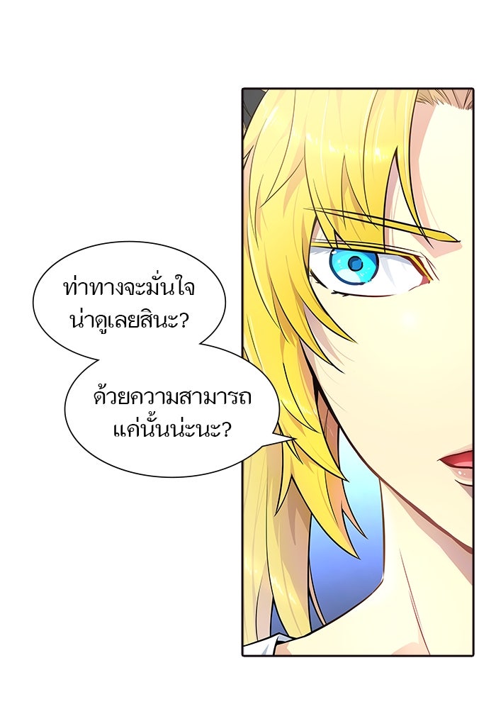 ทาวเวอร์ออฟก๊อด หอคอยเทพเจ้า - หน้า 84