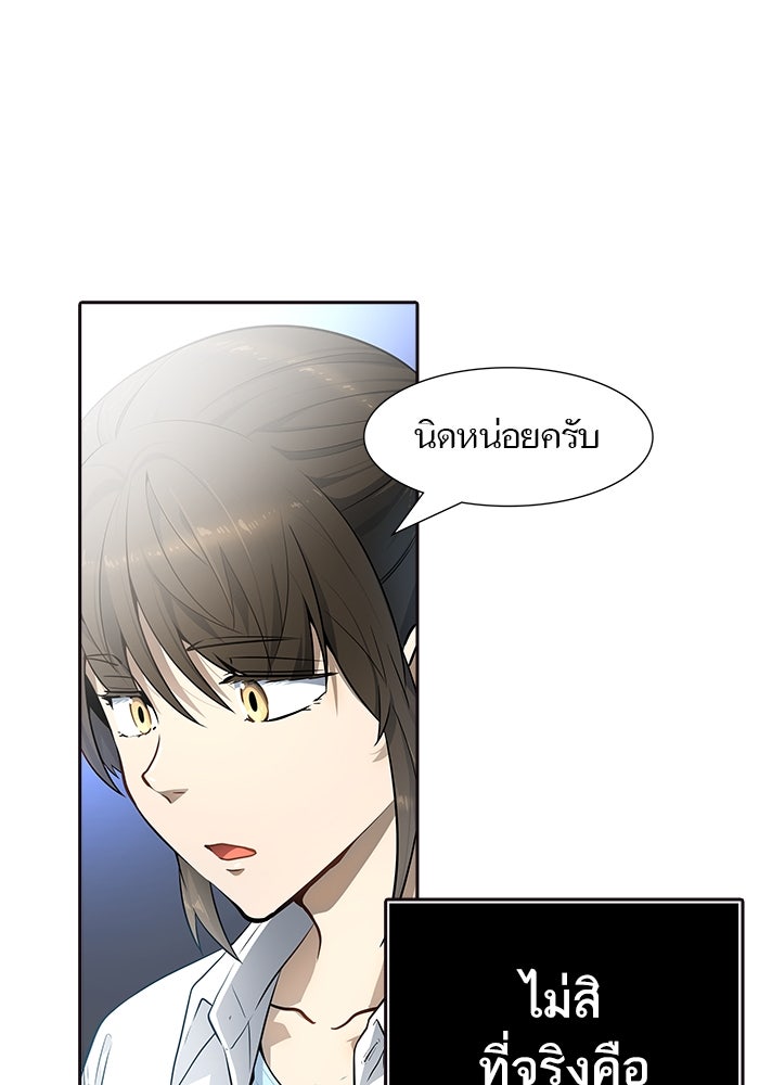 ทาวเวอร์ออฟก๊อด หอคอยเทพเจ้า - หน้า 85