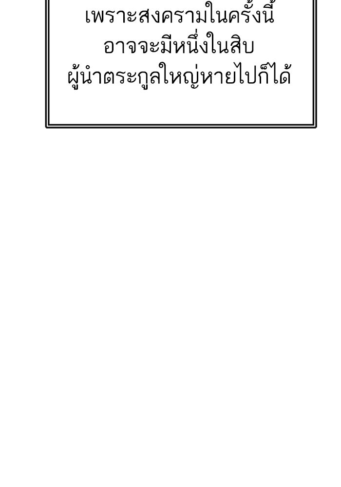 ทาวเวอร์ออฟก๊อด หอคอยเทพเจ้า - หน้า 9