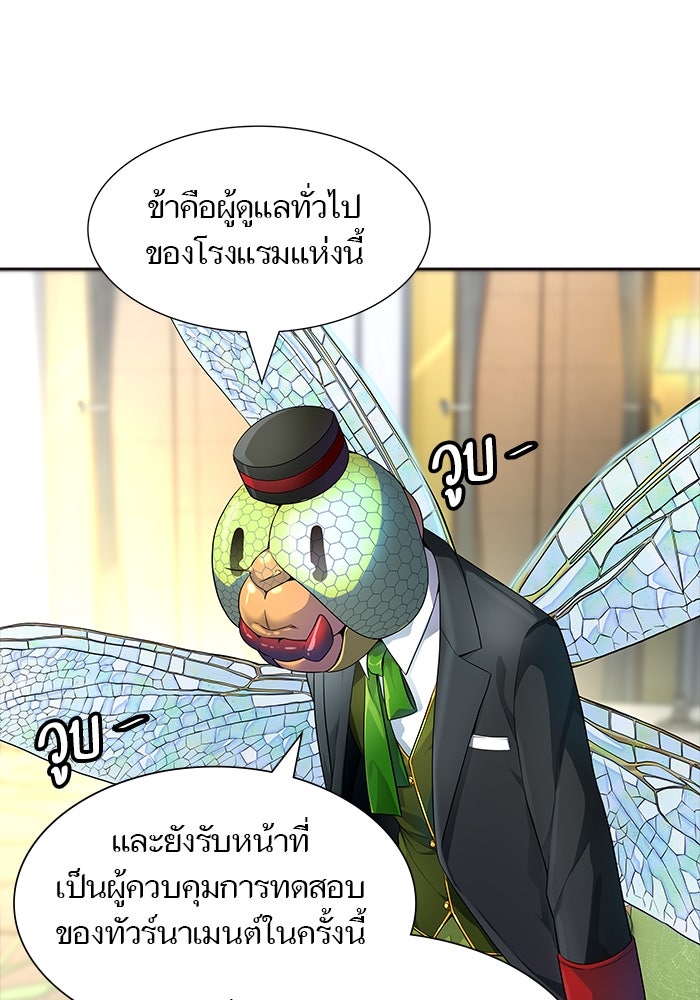ทาวเวอร์ออฟก๊อด หอคอยเทพเจ้า - หน้า 95