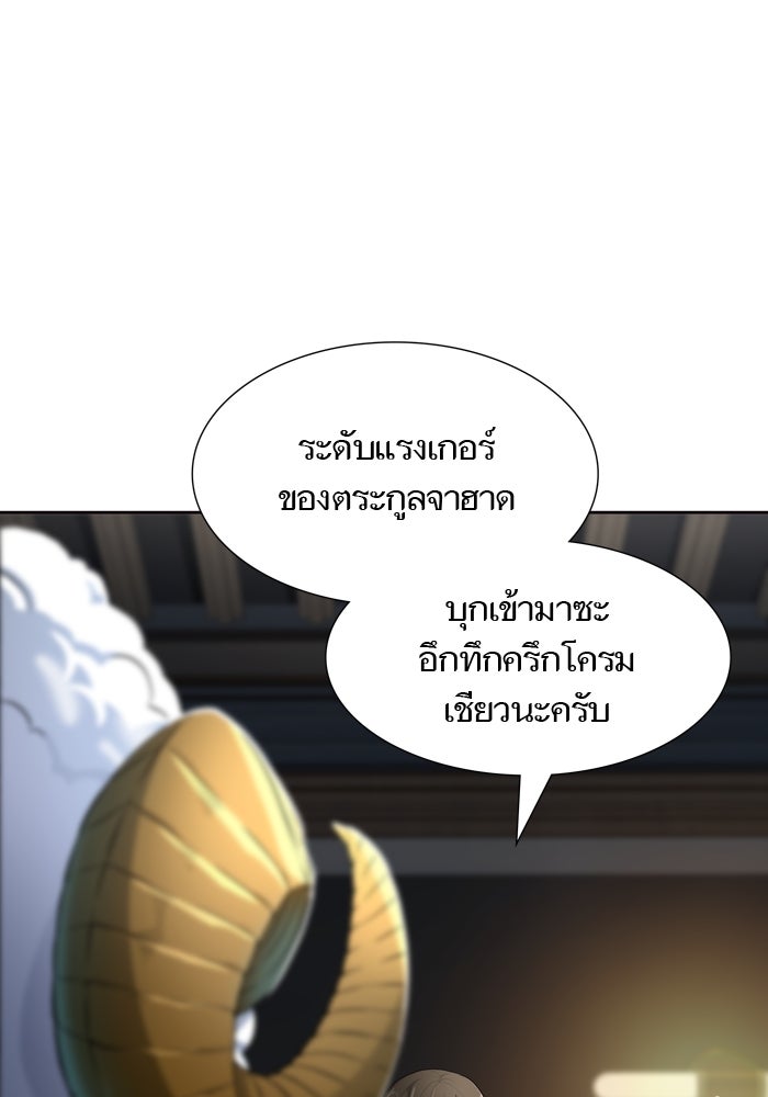 ทาวเวอร์ออฟก๊อด หอคอยเทพเจ้า - หน้า 1