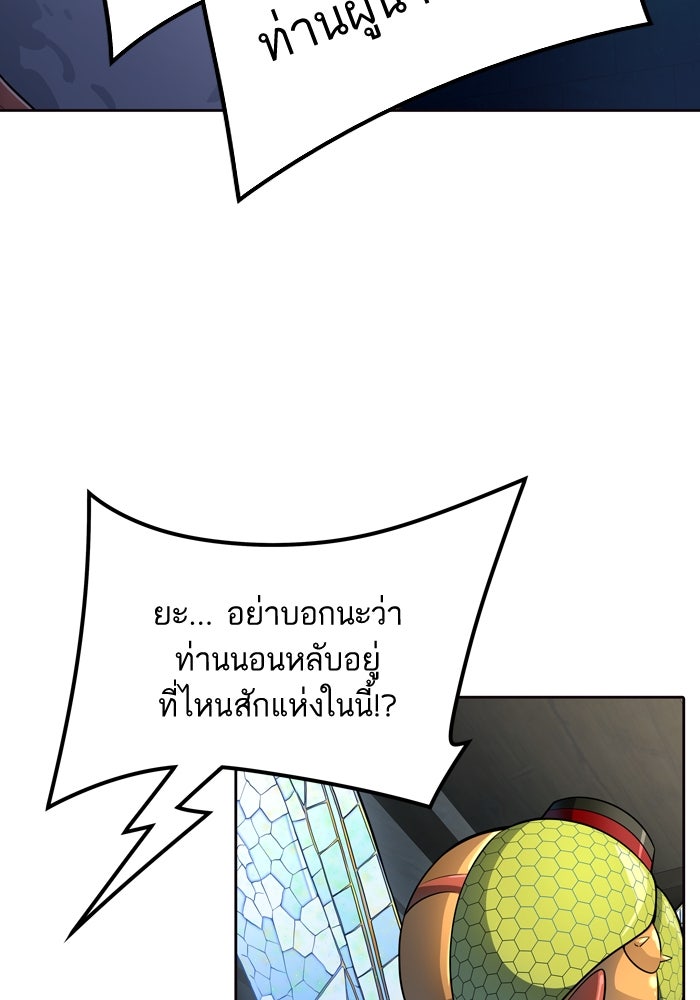 ทาวเวอร์ออฟก๊อด หอคอยเทพเจ้า - หน้า 100