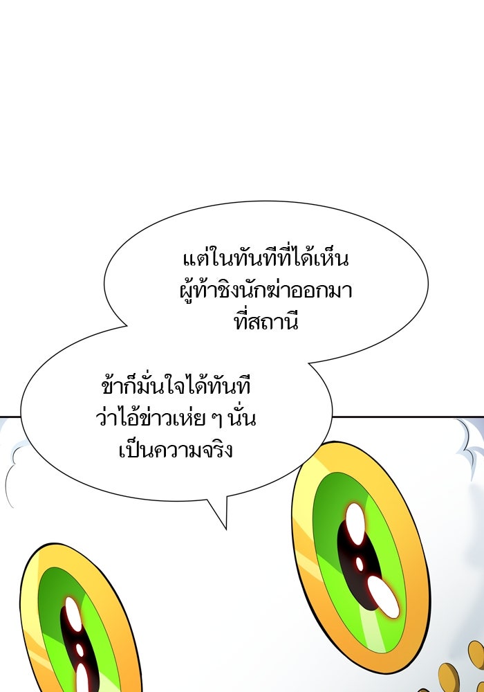 ทาวเวอร์ออฟก๊อด หอคอยเทพเจ้า - หน้า 112