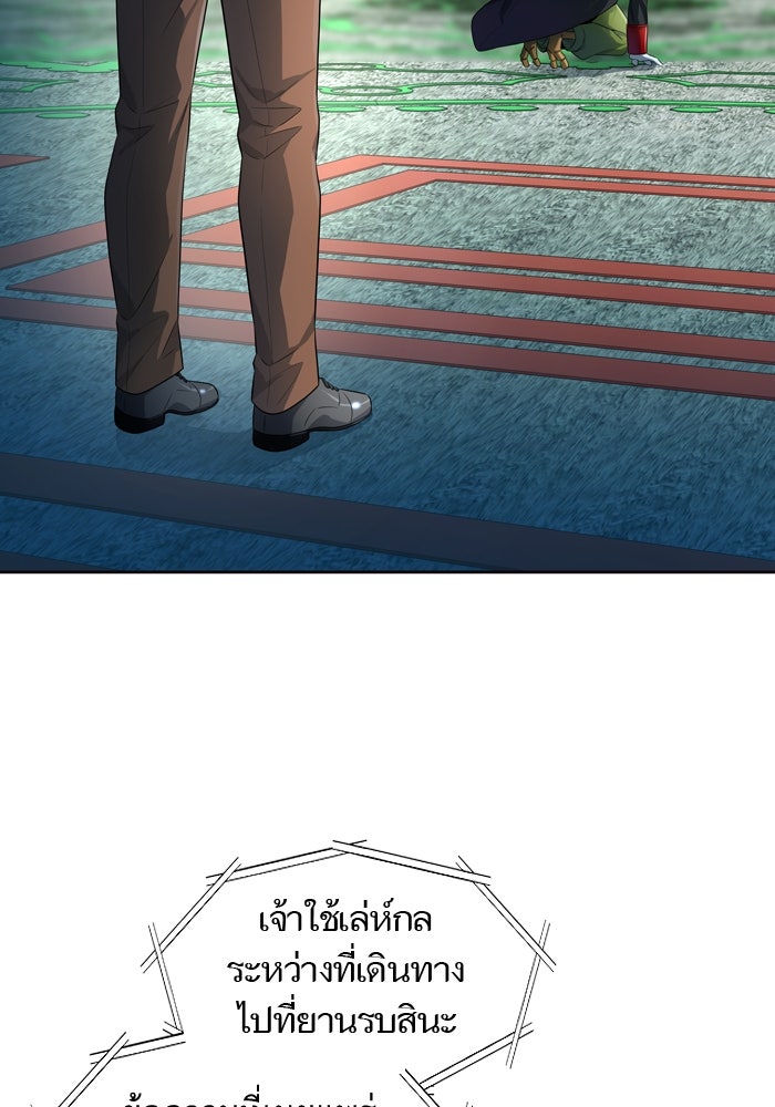 ทาวเวอร์ออฟก๊อด หอคอยเทพเจ้า - หน้า 124