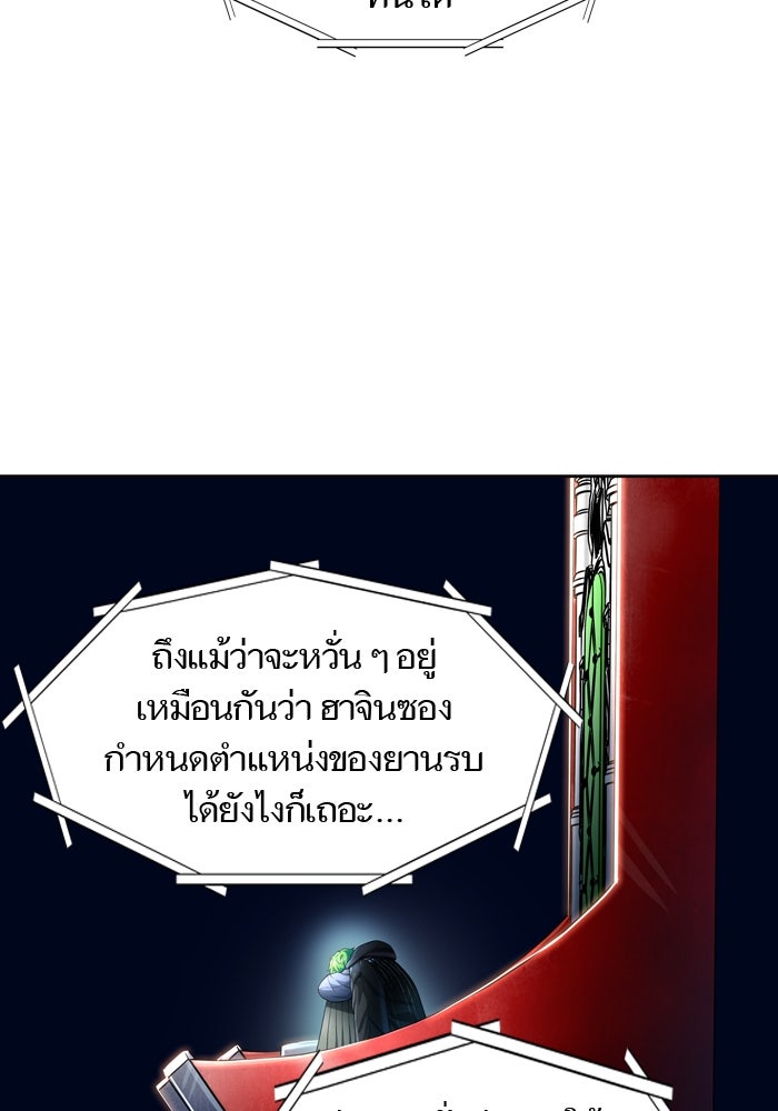 ทาวเวอร์ออฟก๊อด หอคอยเทพเจ้า - หน้า 141