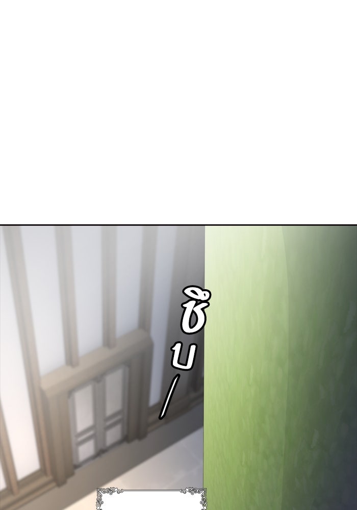 ทาวเวอร์ออฟก๊อด หอคอยเทพเจ้า - หน้า 149
