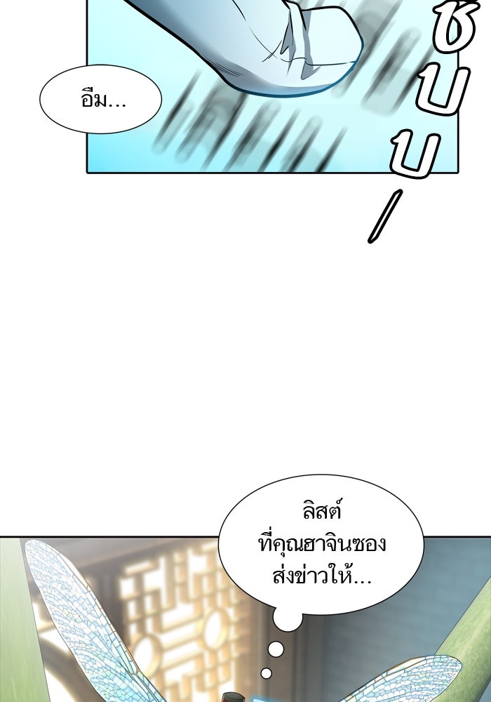 ทาวเวอร์ออฟก๊อด หอคอยเทพเจ้า - หน้า 151