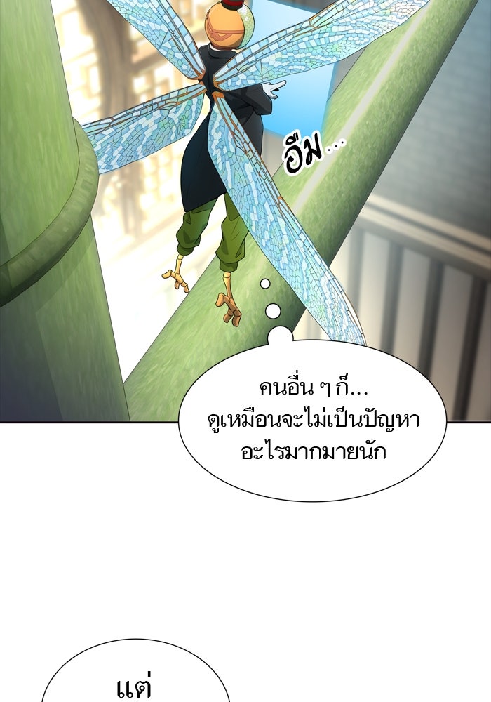 ทาวเวอร์ออฟก๊อด หอคอยเทพเจ้า - หน้า 152