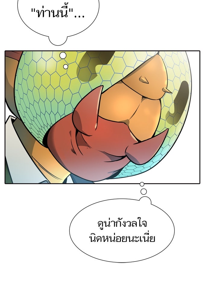 ทาวเวอร์ออฟก๊อด หอคอยเทพเจ้า - หน้า 153