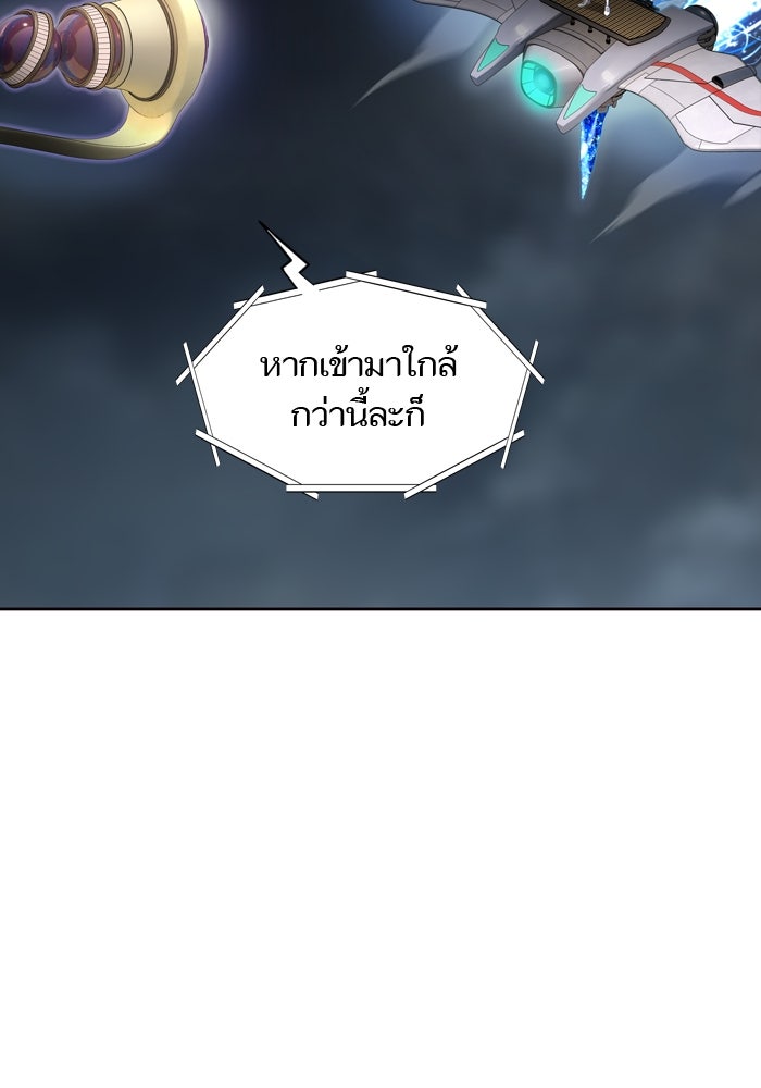 ทาวเวอร์ออฟก๊อด หอคอยเทพเจ้า - หน้า 159