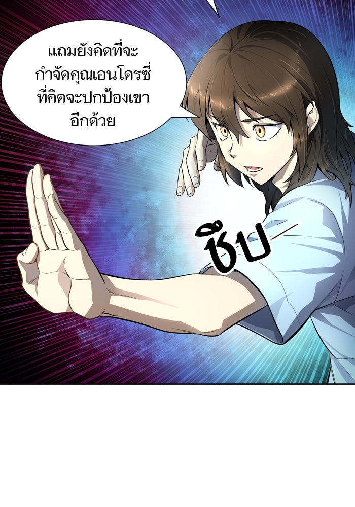 ทาวเวอร์ออฟก๊อด หอคอยเทพเจ้า - หน้า 16