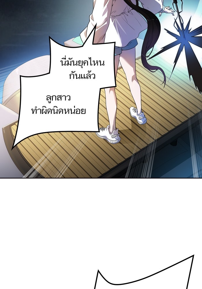 ทาวเวอร์ออฟก๊อด หอคอยเทพเจ้า - หน้า 162