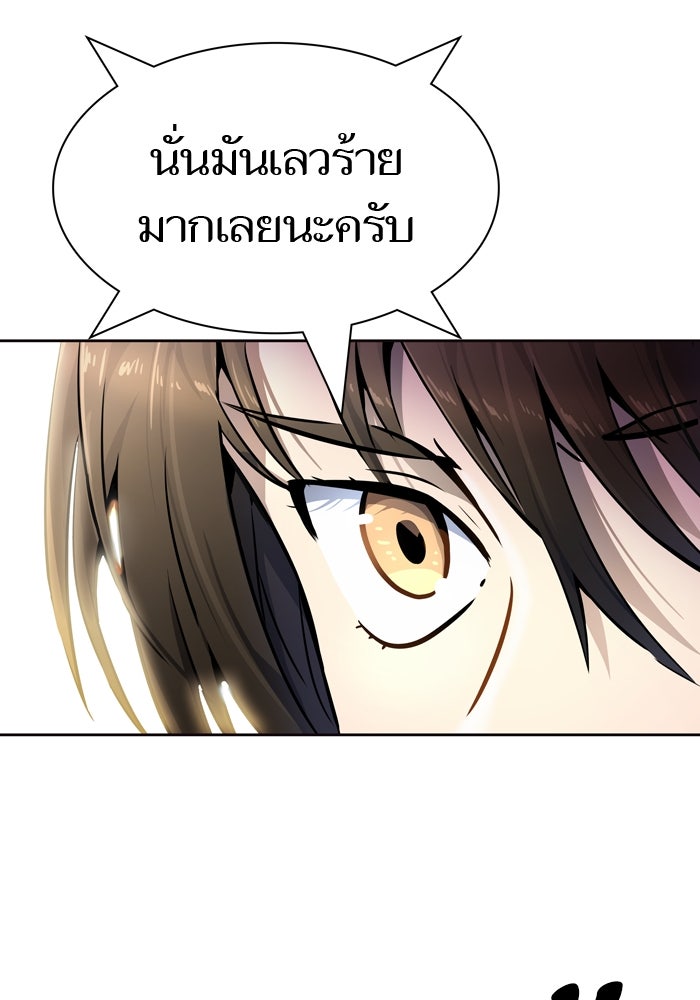 ทาวเวอร์ออฟก๊อด หอคอยเทพเจ้า - หน้า 17