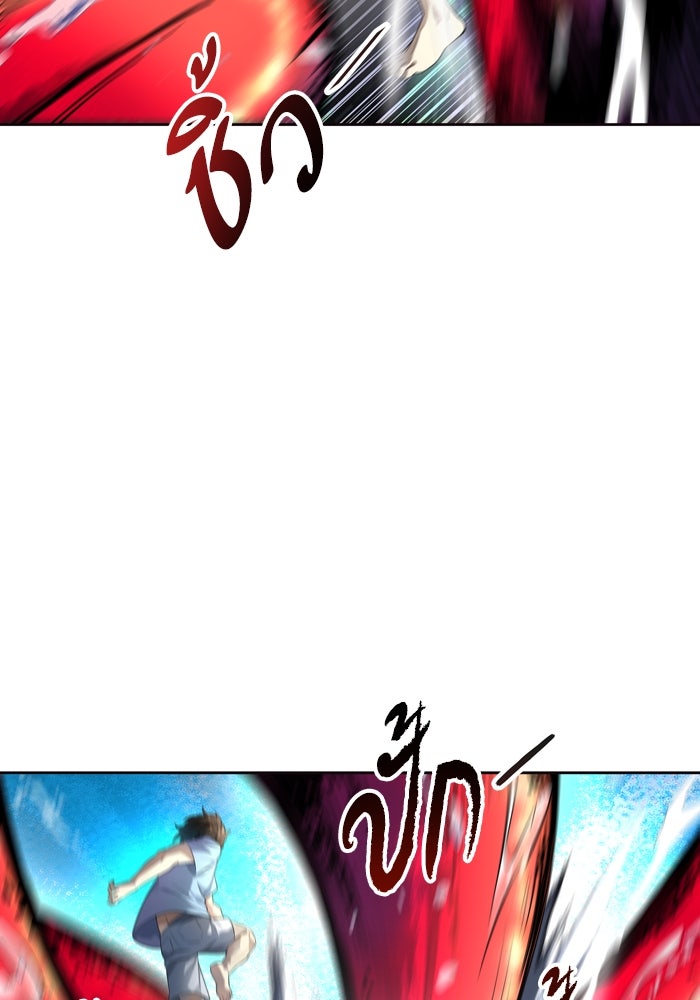 ทาวเวอร์ออฟก๊อด หอคอยเทพเจ้า - หน้า 24