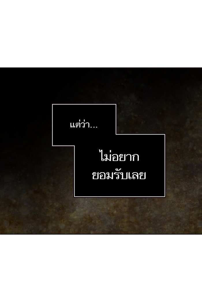 ทาวเวอร์ออฟก๊อด หอคอยเทพเจ้า - หน้า 55