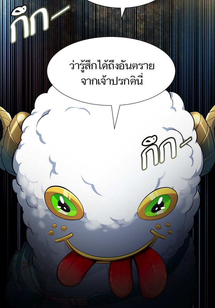 ทาวเวอร์ออฟก๊อด หอคอยเทพเจ้า - หน้า 57