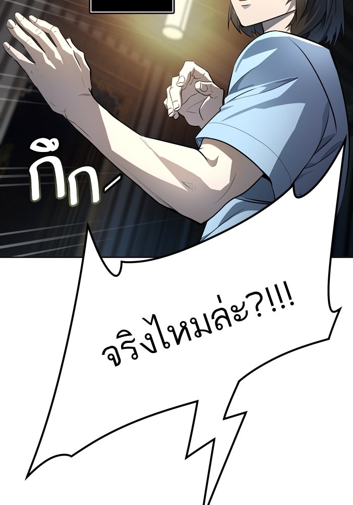 ทาวเวอร์ออฟก๊อด หอคอยเทพเจ้า - หน้า 59