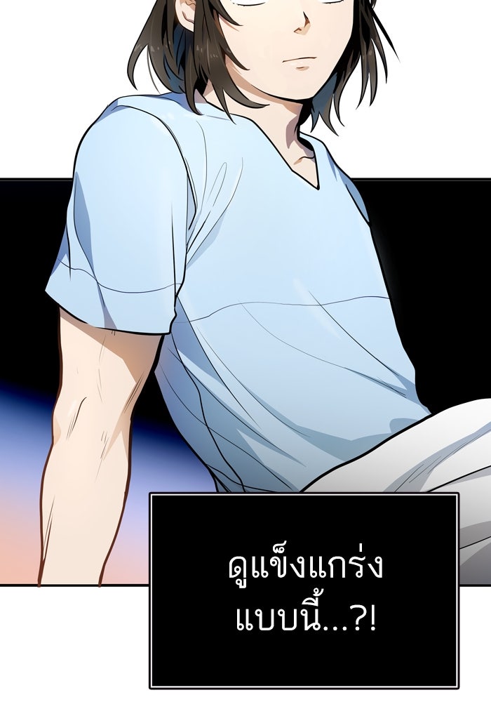 ทาวเวอร์ออฟก๊อด หอคอยเทพเจ้า - หน้า 6