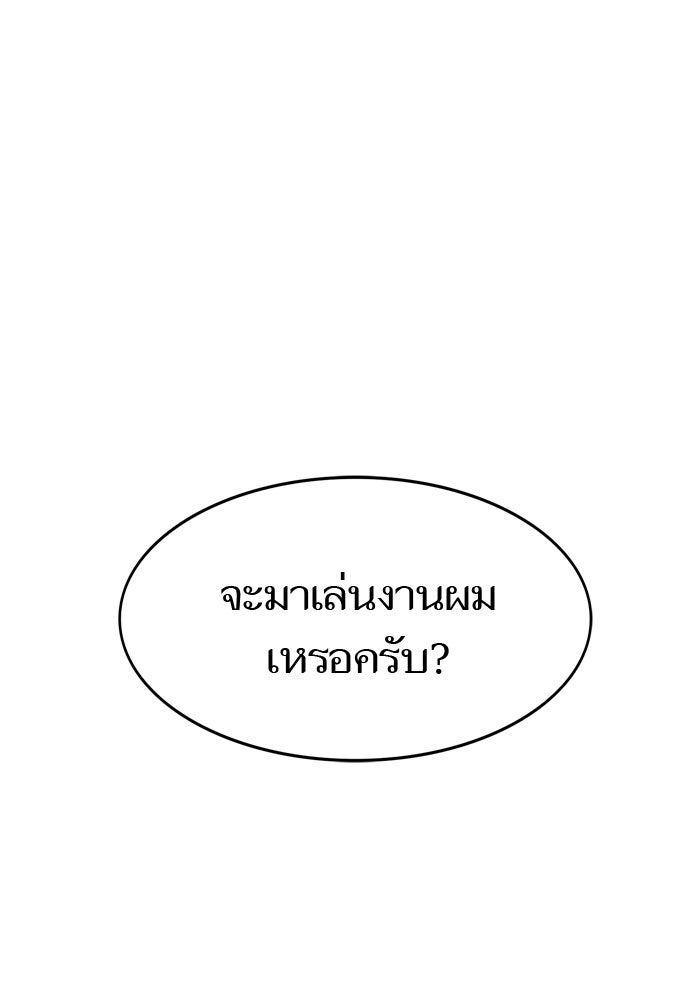 ทาวเวอร์ออฟก๊อด หอคอยเทพเจ้า - หน้า 7