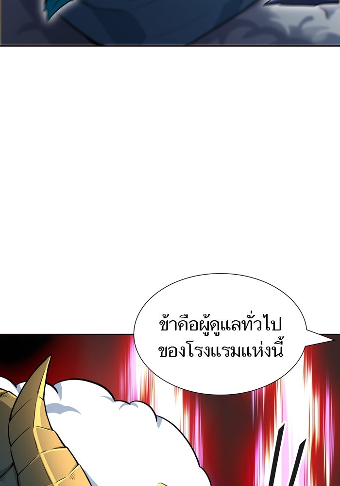 ทาวเวอร์ออฟก๊อด หอคอยเทพเจ้า - หน้า 70