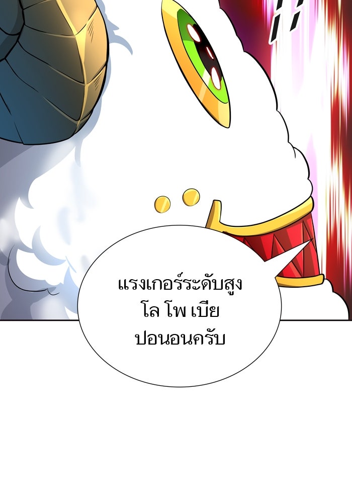 ทาวเวอร์ออฟก๊อด หอคอยเทพเจ้า - หน้า 71