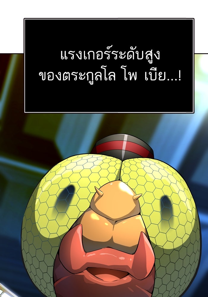 ทาวเวอร์ออฟก๊อด หอคอยเทพเจ้า - หน้า 72