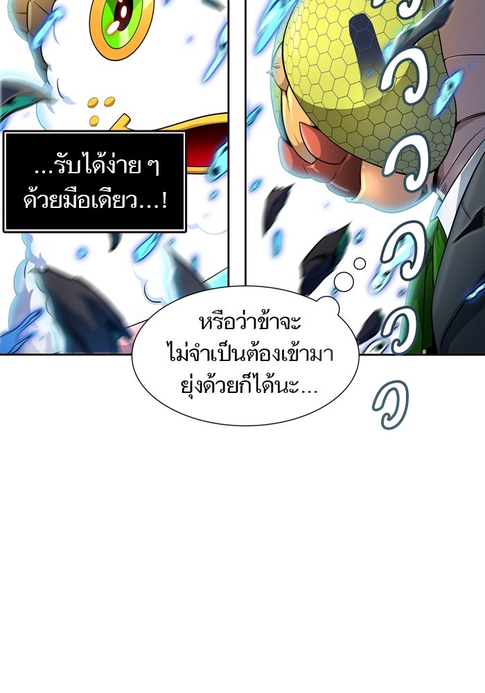 ทาวเวอร์ออฟก๊อด หอคอยเทพเจ้า - หน้า 92