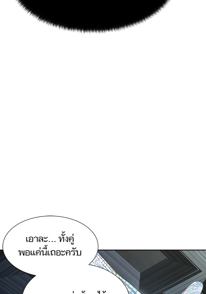 ทาวเวอร์ออฟก๊อด หอคอยเทพเจ้า - หน้า 98