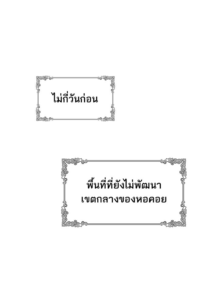 ทาวเวอร์ออฟก๊อด หอคอยเทพเจ้า - หน้า 1