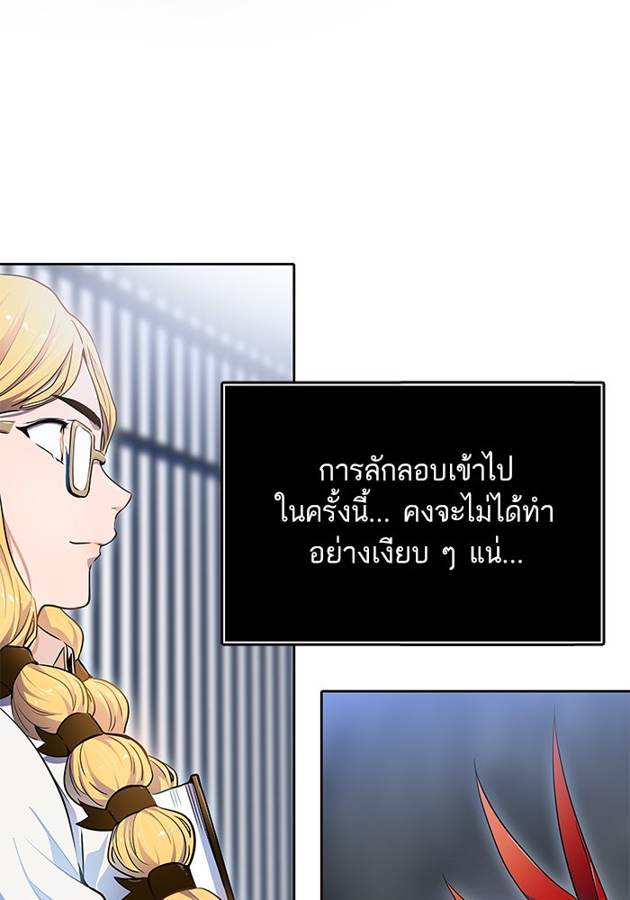 ทาวเวอร์ออฟก๊อด หอคอยเทพเจ้า - หน้า 104