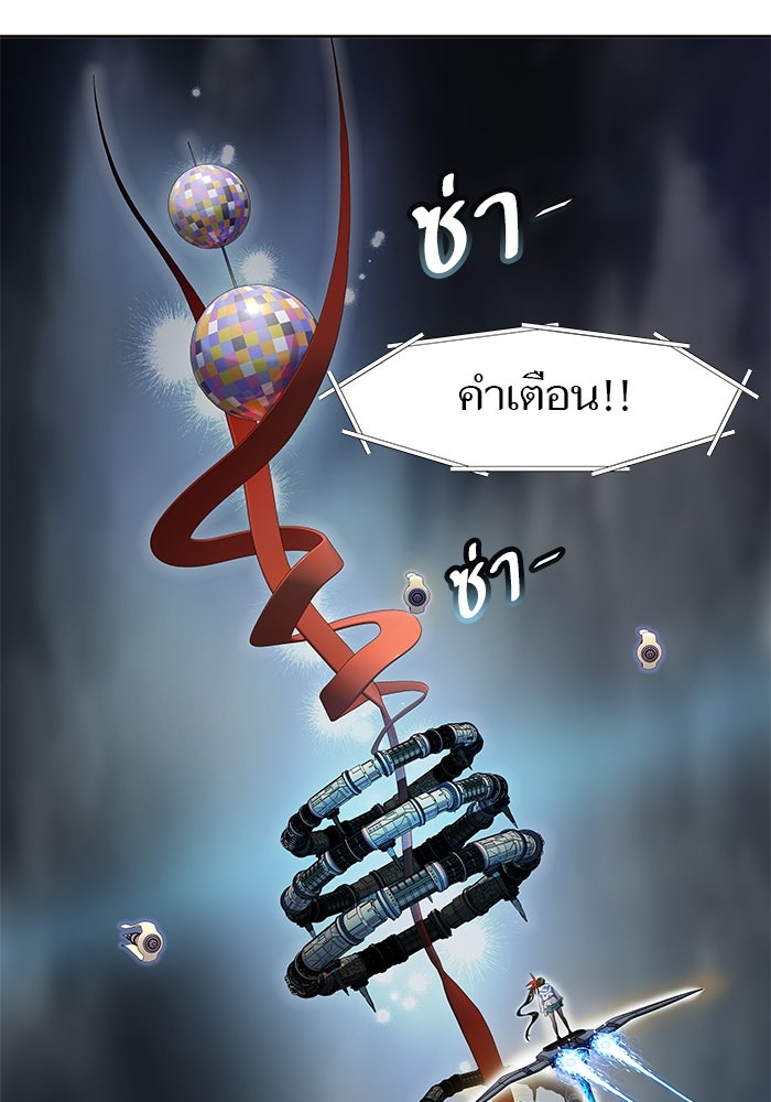 ทาวเวอร์ออฟก๊อด หอคอยเทพเจ้า - หน้า 2